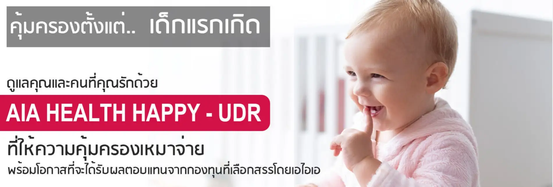 ประกันชีวิต ประกันวินาศภัย AIA ตัวแทนประกัน มด เพรสทีจ ประกันสุขภาพ ประกันทรัพย์สิน ประกันรายได้ ประกันลงทุน ประกันออมทรัพย์ ประกันเงินฝาก