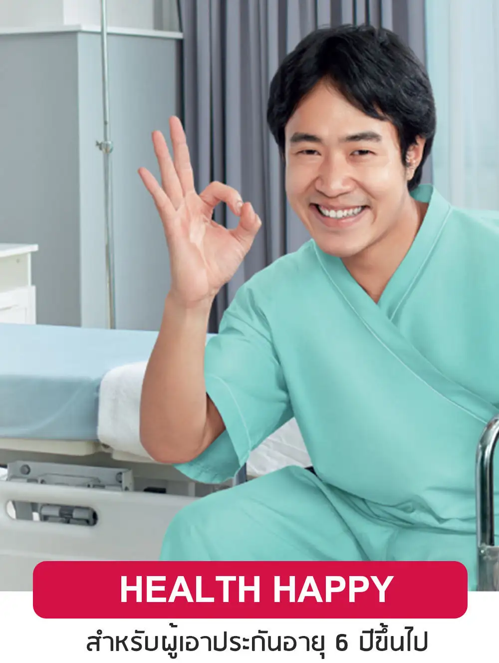 ประกันชีวิต ประกันวินาศภัย AIA ตัวแทนประกัน มด เพรสทีจ ประกันสุขภาพ ประกันทรัพย์สิน ประกันรายได้ ประกันลงทุน ประกันออมทรัพย์ ประกันเงินฝาก