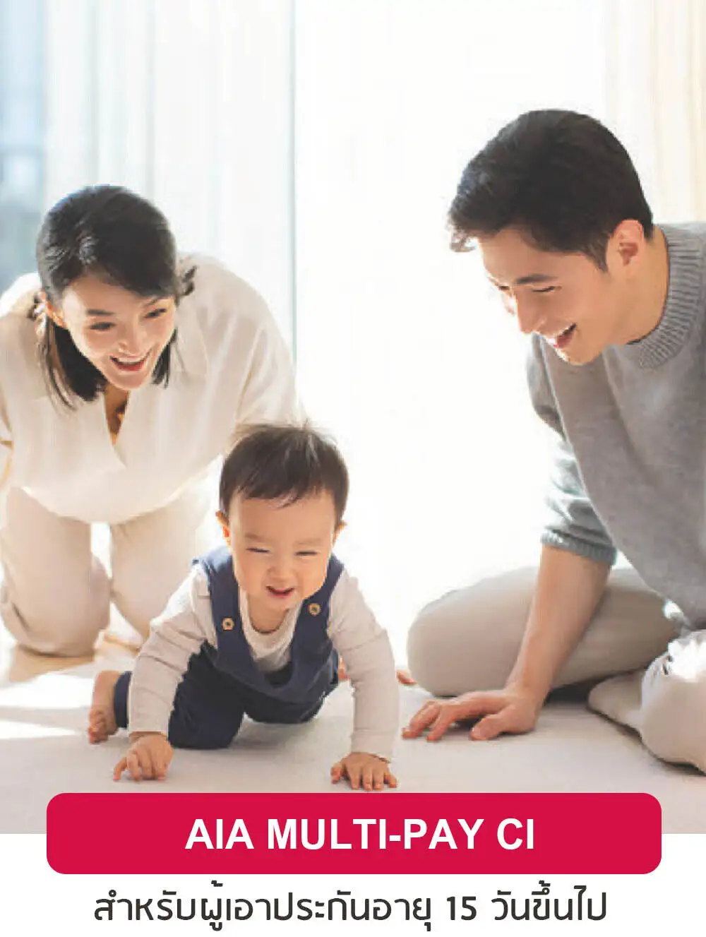 ประกันชีวิต ประกันวินาศภัย AIA ตัวแทนประกัน มด เพรสทีจ ประกันสุขภาพ ประกันทรัพย์สิน ประกันรายได้ ประกันลงทุน ประกันออมทรัพย์ ประกันเงินฝาก