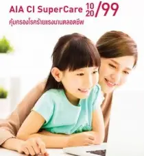 ประกันชีวิต ประกันวินาศภัย AIA ตัวแทนประกัน มด เพรสทีจ ประกันสุขภาพ ประกันทรัพย์สิน ประกันรายได้ ประกันลงทุน ประกันออมทรัพย์ ประกันเงินฝาก
